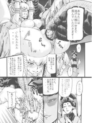 [青豆腐 (ねろましん)] Hunter farm 1-2 (モンスターハンター)_16