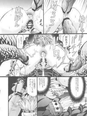 [青豆腐 (ねろましん)] Hunter farm 1-2 (モンスターハンター)_21