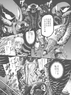 [青豆腐 (ねろましん)] Hunter farm 1-2 (モンスターハンター)_22