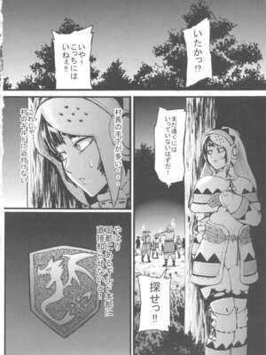 [青豆腐 (ねろましん)] Hunter farm 1-2 (モンスターハンター)_23