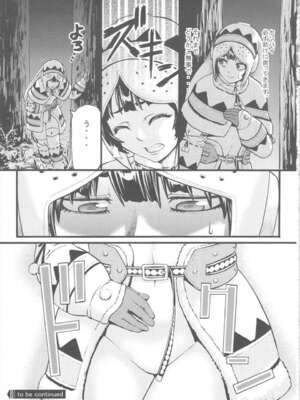 [青豆腐 (ねろましん)] Hunter farm 1-2 (モンスターハンター)_24