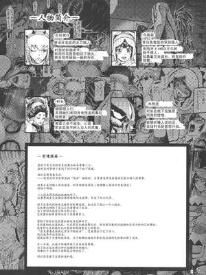 [青豆腐 (ねろましん)] Hunter farm 1-2 (モンスターハンター)_29