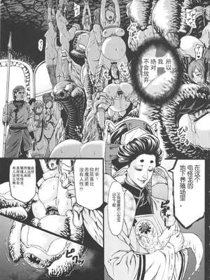 [青豆腐 (ねろましん)] Hunter farm 1-2 (モンスターハンター)_32