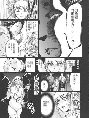 [青豆腐 (ねろましん)] Hunter farm 1-2 (モンスターハンター)_34