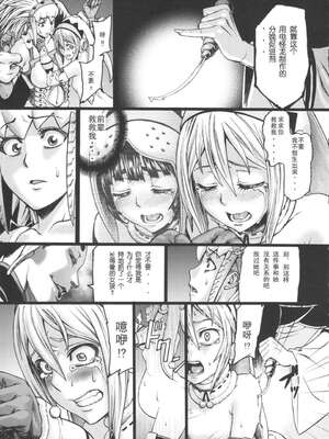 [青豆腐 (ねろましん)] Hunter farm 1-2 (モンスターハンター)_36