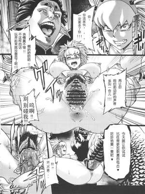 [青豆腐 (ねろましん)] Hunter farm 1-2 (モンスターハンター)_39