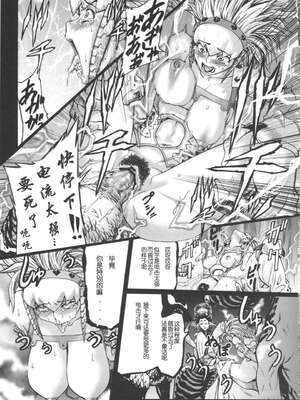 [青豆腐 (ねろましん)] Hunter farm 1-2 (モンスターハンター)_40