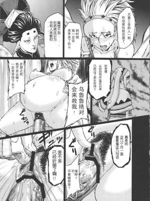 [青豆腐 (ねろましん)] Hunter farm 1-2 (モンスターハンター)_42