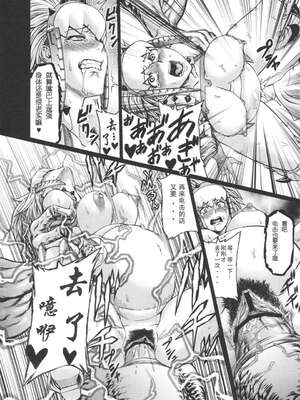 [青豆腐 (ねろましん)] Hunter farm 1-2 (モンスターハンター)_43