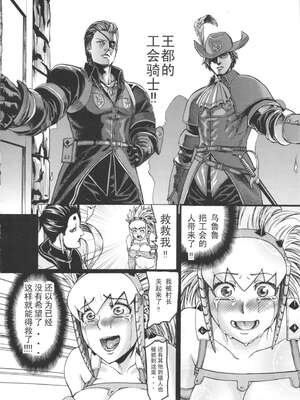 [青豆腐 (ねろましん)] Hunter farm 1-2 (モンスターハンター)_45