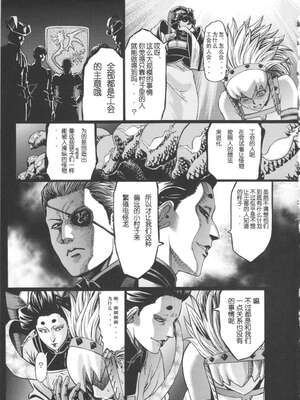 [青豆腐 (ねろましん)] Hunter farm 1-2 (モンスターハンター)_48