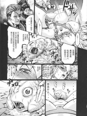 [青豆腐 (ねろましん)] Hunter farm 1-2 (モンスターハンター)_52