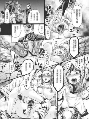 [青豆腐 (ねろましん)] Hunter farm 1-2 (モンスターハンター)_55