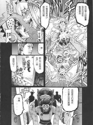 [青豆腐 (ねろましん)] Hunter farm 1-2 (モンスターハンター)_57