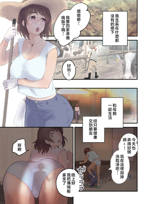[カラシナ円] 友チンに堕ちた母とソレに目覚める俺 1-2_002