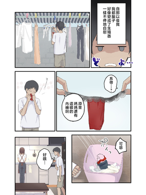 [カラシナ円] 友チンに堕ちた母とソレに目覚める俺 1-2_019