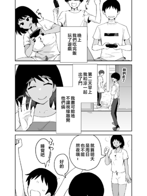 [カラシナ円] 友チンに堕ちた母とソレに目覚める俺 1-2_091