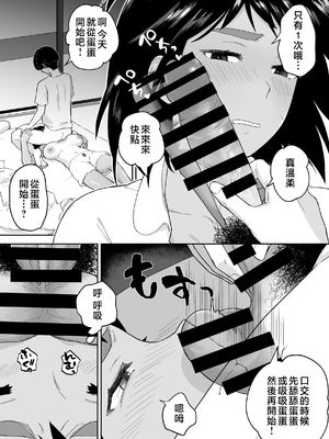 [カラシナ円] 友チンに堕ちた母とソレに目覚める俺 1-2_097