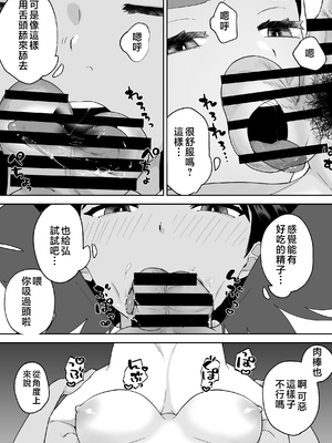 [カラシナ円] 友チンに堕ちた母とソレに目覚める俺 1-2_098