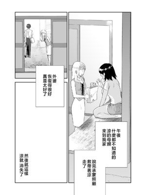 [カラシナ円] 友チンに堕ちた母とソレに目覚める俺 1-2_127