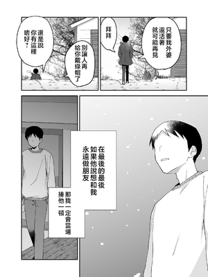 [カラシナ円] 友チンに堕ちた母とソレに目覚める俺 1-2_131