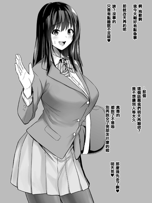 [とっくうき1号 (せぶんがー)] 坩堝 vol.01-4_004