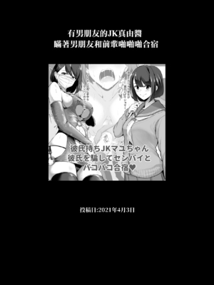 [とっくうき1号 (せぶんがー)] 坩堝 vol.01-4_043