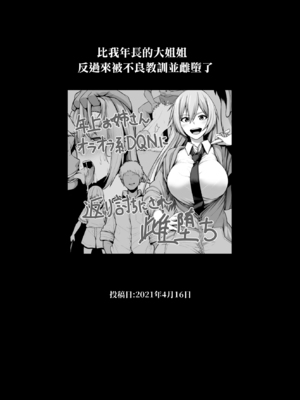 [とっくうき1号 (せぶんがー)] 坩堝 vol.01-4_051