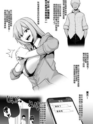 [とっくうき1号 (せぶんがー)] 坩堝 vol.01-4_053