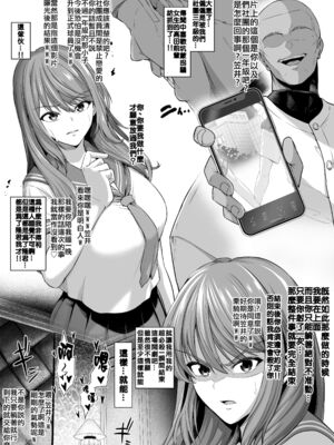 [とっくうき1号 (せぶんがー)] 坩堝 vol.01-4_062