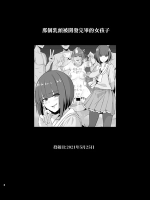 [とっくうき1号 (せぶんがー)] 坩堝 vol.01-4_068