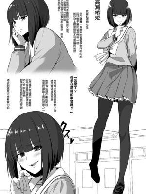 [とっくうき1号 (せぶんがー)] 坩堝 vol.01-4_069