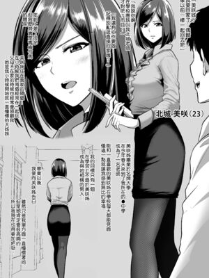 [とっくうき1号 (せぶんがー)] 坩堝 vol.01-4_095