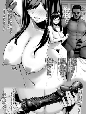 [とっくうき1号 (せぶんがー)] 坩堝 vol.01-4_117