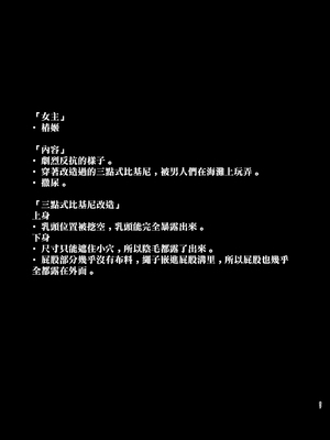 [とっくうき1号 (せぶんがー)] 坩堝 vol.01-4_133