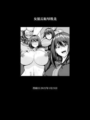 [とっくうき1号 (せぶんがー)] 坩堝 vol.01-4_144