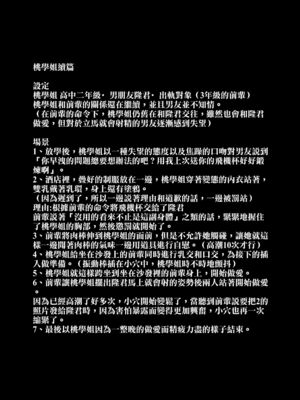 [とっくうき1号 (せぶんがー)] 坩堝 vol.01-4_153