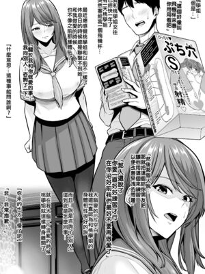 [とっくうき1号 (せぶんがー)] 坩堝 vol.01-4_155