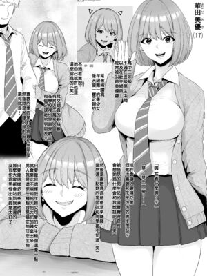 [とっくうき1号 (せぶんがー)] 坩堝 vol.01-4_165