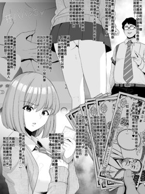 [とっくうき1号 (せぶんがー)] 坩堝 vol.01-4_166