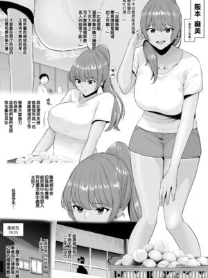 [とっくうき1号 (せぶんがー)] 坩堝 vol.01-4_185