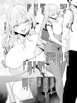 [とっくうき1号 (せぶんがー)] 坩堝 vol.01-4_238