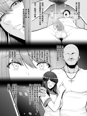 [とっくうき1号 (せぶんがー)] 坩堝 vol.01-4_250