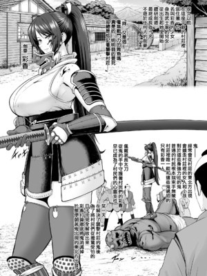 [とっくうき1号 (せぶんがー)] 坩堝 vol.01-4_260