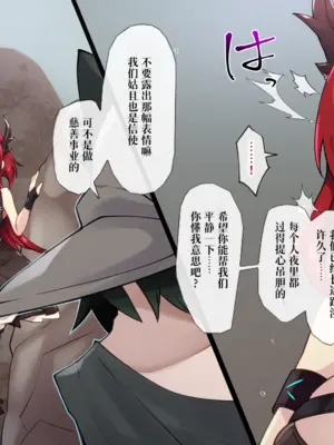 [くらろめ] 続続・パイズリされちゃうスルト (アークナイツ) [欶澜汉化组]_02