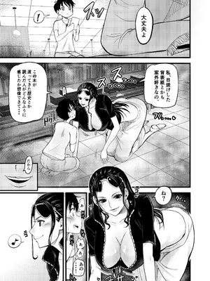 [霜野ケーブル] ショタ狩りのニコ・ロビン (ワンピース)_07