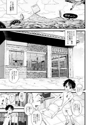 [霜野ケーブル] ショタ狩りのニコ・ロビン (ワンピース)_03