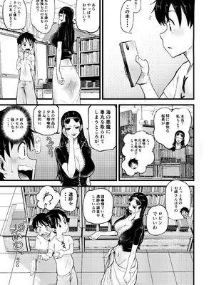 [霜野ケーブル] ショタ狩りのニコ・ロビン (ワンピース)_05