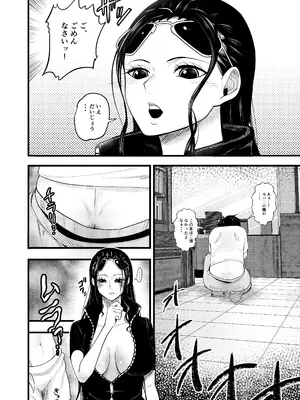 [霜野ケーブル] ショタ狩りのニコ・ロビン (ワンピース)_06