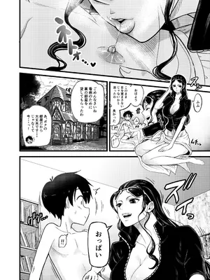 [霜野ケーブル] ショタ狩りのニコ・ロビン (ワンピース)_10